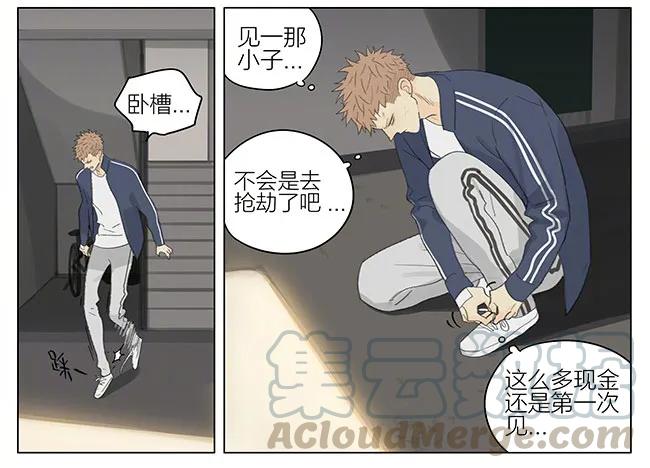 19天 你回来了 第7页