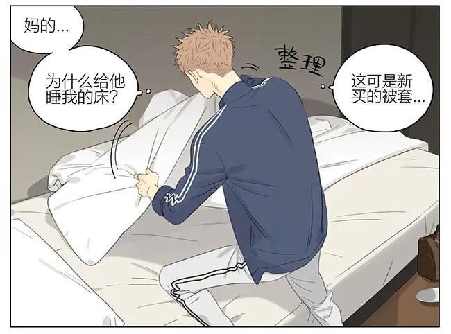 19天 我要睡觉 第8页