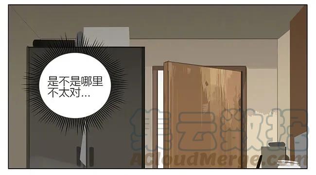 19天 我要睡觉 第7页