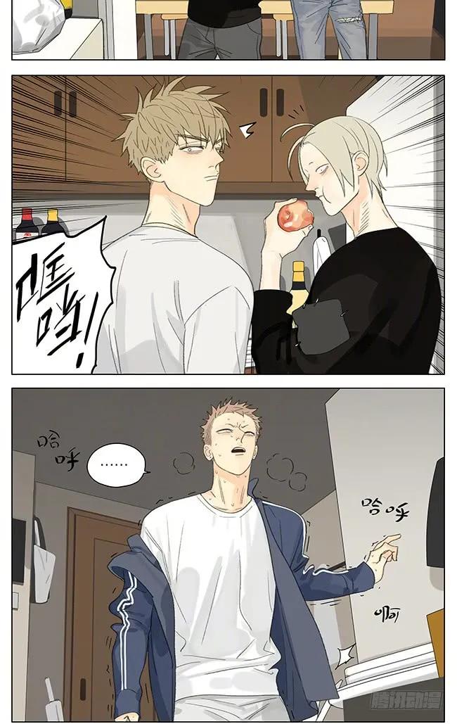 19天 可疑 第4页