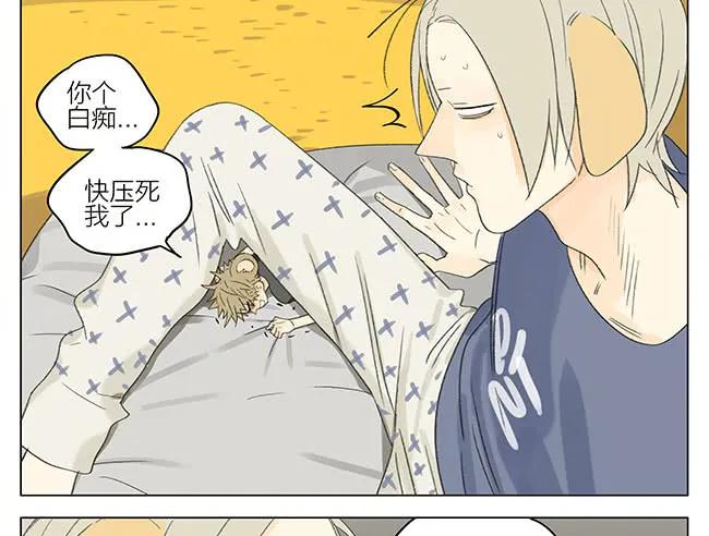19天 特别篇 第4页