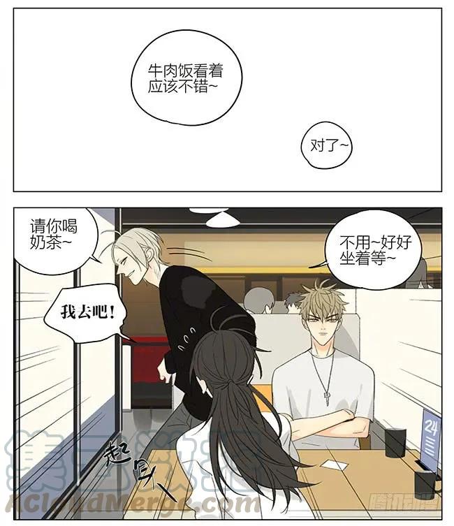 19天 逛街 第7页