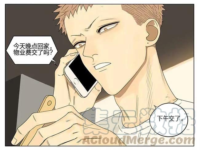 19天 黄昏 第5页