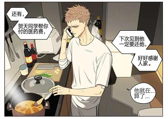 19天 黄昏 第6页