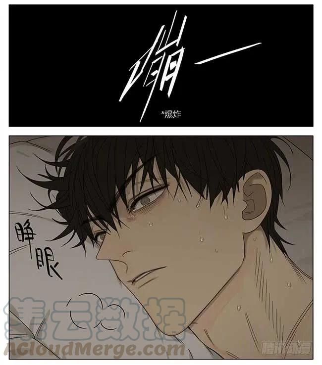 19天 梦 2 第7页