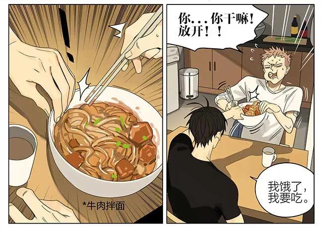 19天 我饿了 第4页