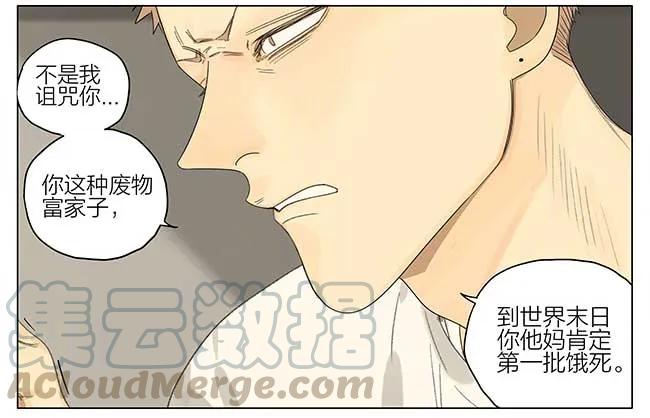 19天 我饿了 第5页