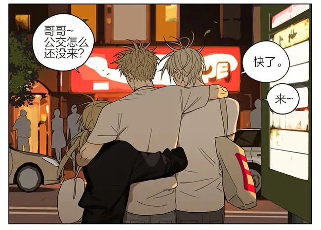 19天 一起回家 第10页