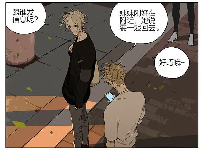 19天 一起回家 第2页