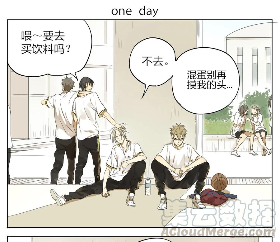 19天 体育课间休息 第1页