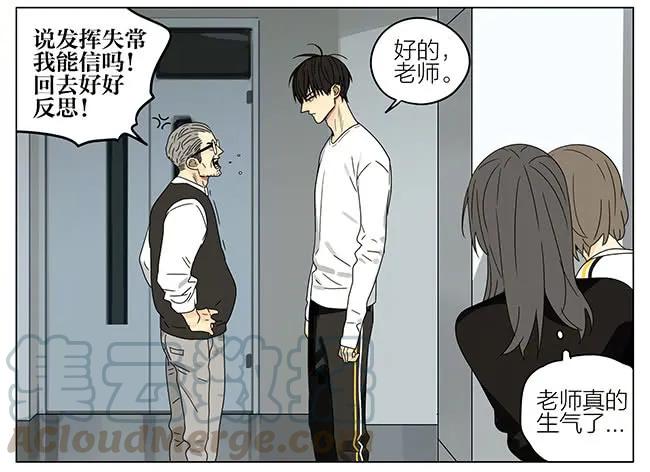 19天 成绩 第5页