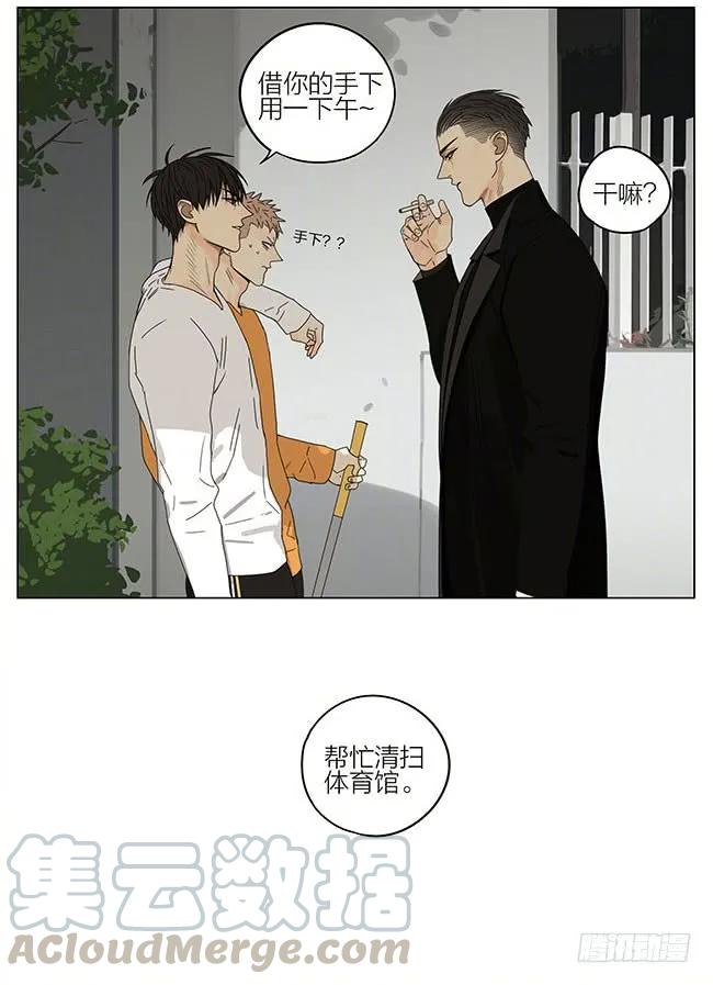 19天 见家长 第12页