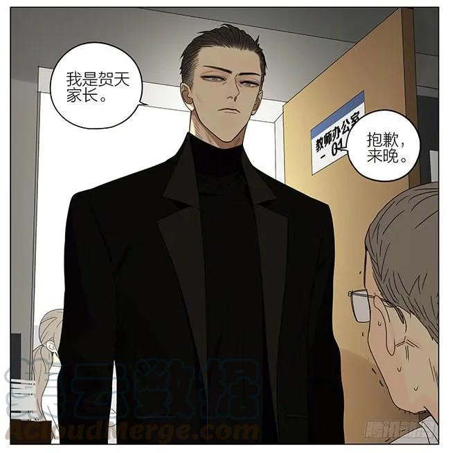 19天 见家长 第4页