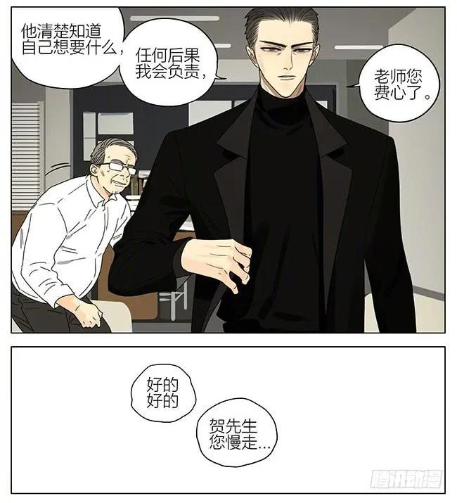 19天 见家长 第7页