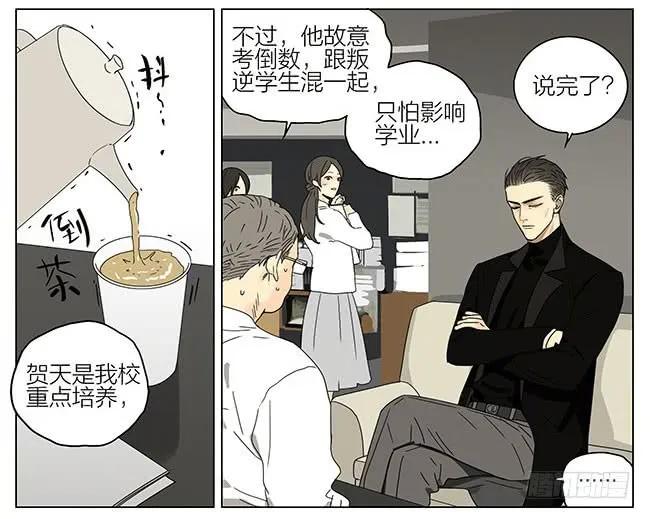 19天 见家长 第5页