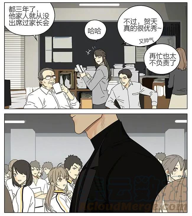 19天 见家长 第2页