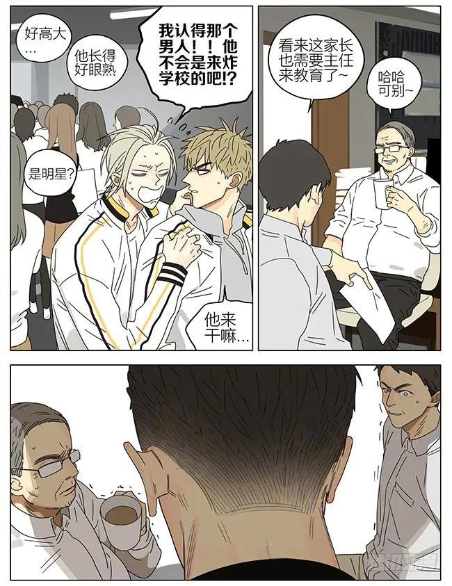 19天 见家长 第3页