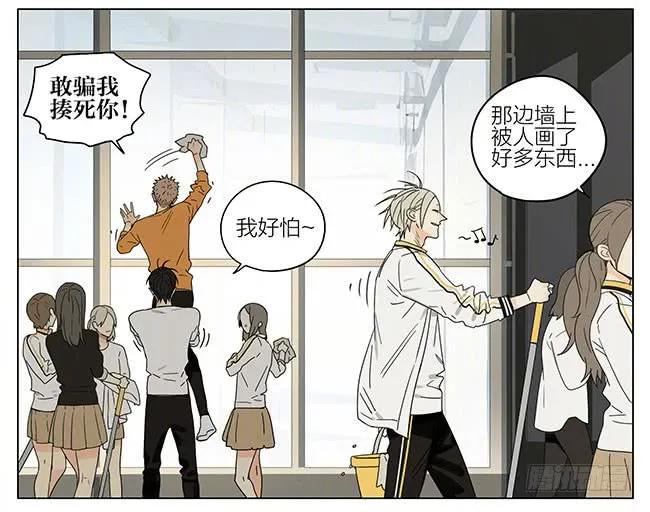 19天 打扫 第6页