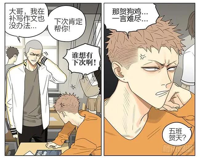 19天 课间 4 第2页
