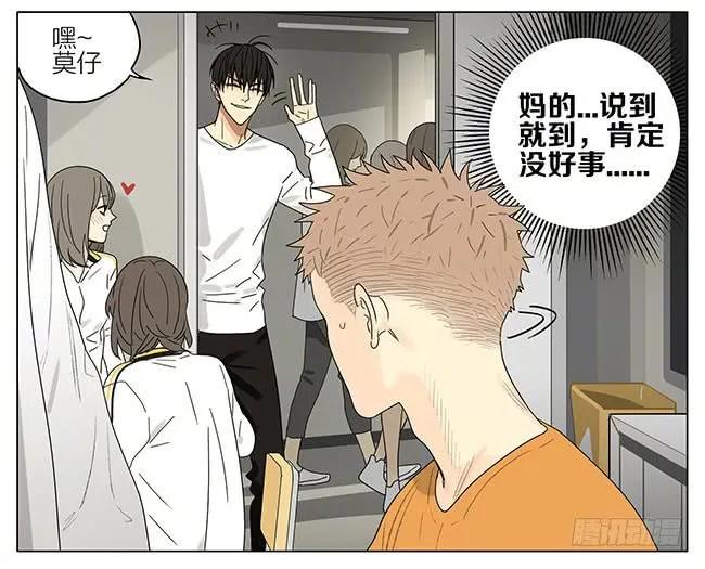 19天 课间 4 第6页