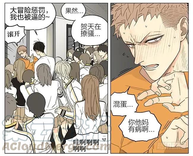 19天 走道 第3页