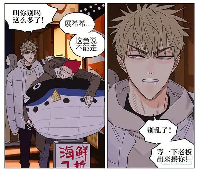 19天 圣诞节特别篇-后续 第2页
