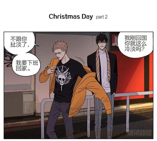 19天 圣诞节特别篇-后续 第7页
