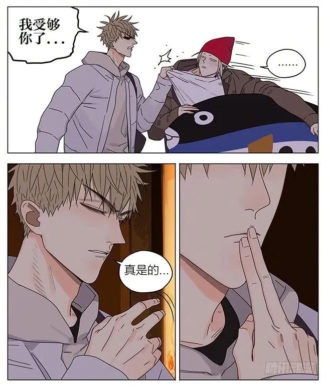 19天 圣诞节特别篇-后续 第4页