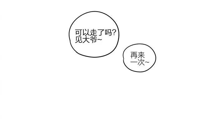 19天 圣诞节特别篇-后续 第6页
