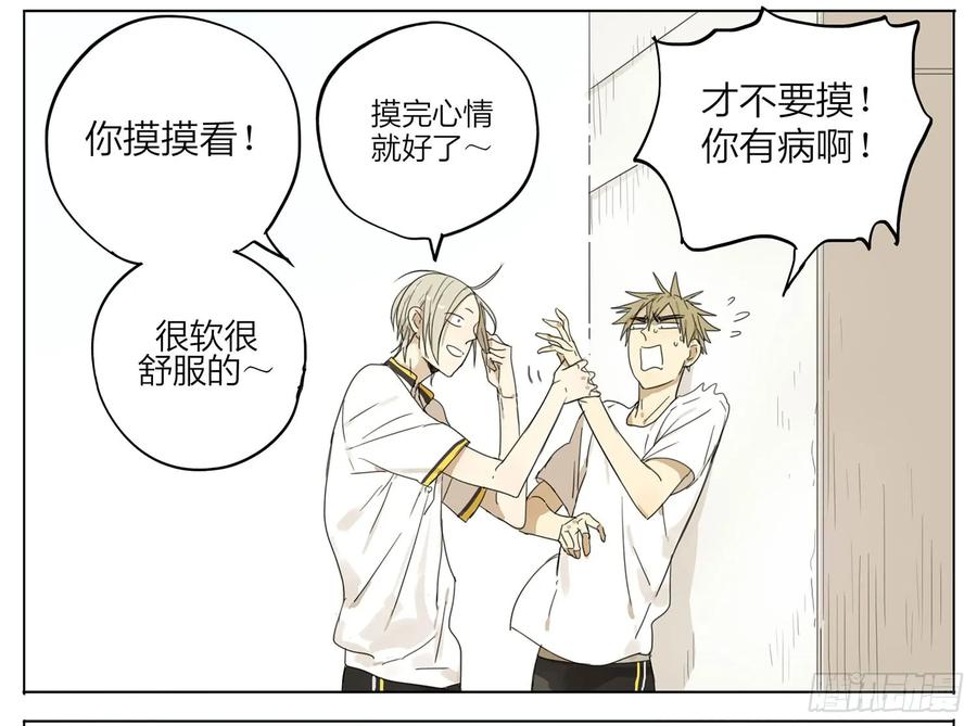 19天 希望你开心 第6页