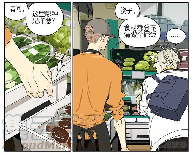 19天 放学 第5页