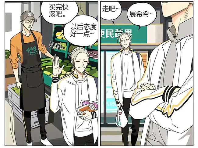 19天 放学 第8页