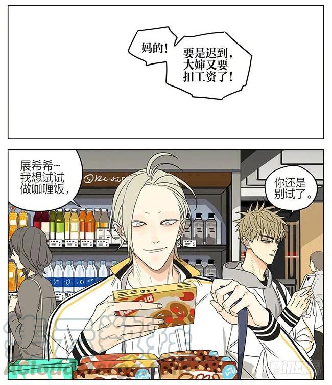 19天 放学 第3页