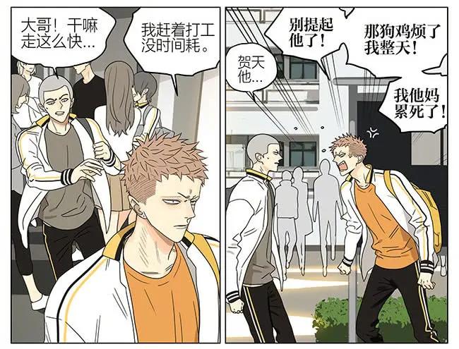 19天 放学 第2页