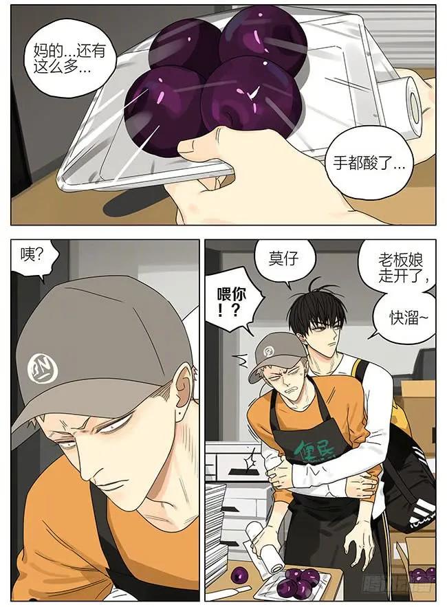 19天 海洋馆 第4页