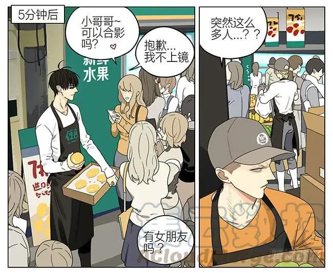 19天 海洋馆 第3页
