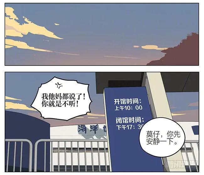 19天 海洋馆 第6页