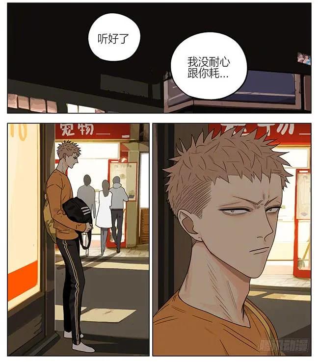19天 回程 第10页