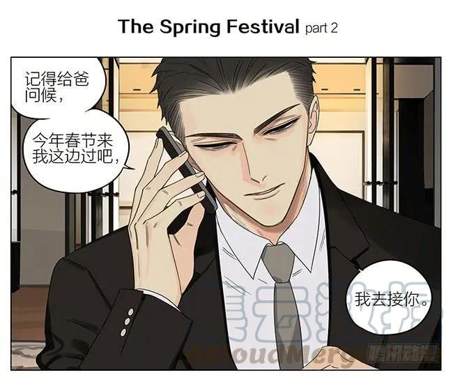 19天 春节特别篇 第7页