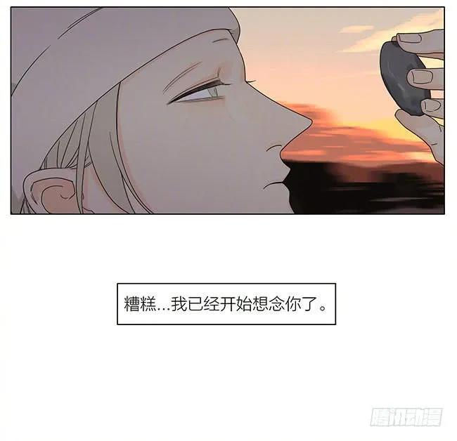 19天 春节特别篇 第6页