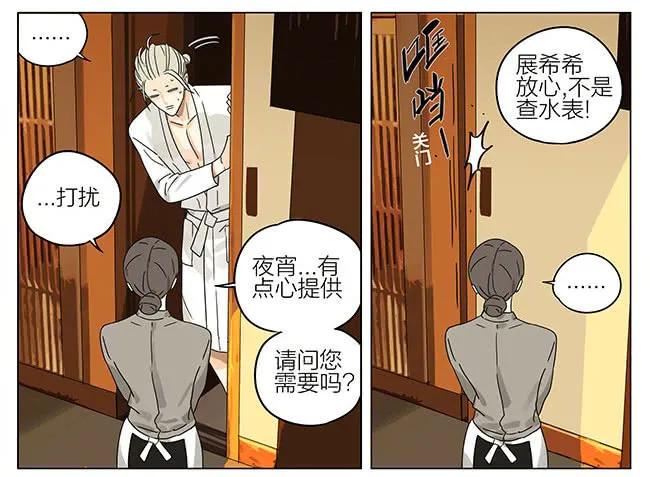 19天 特别篇-按摩 第6页