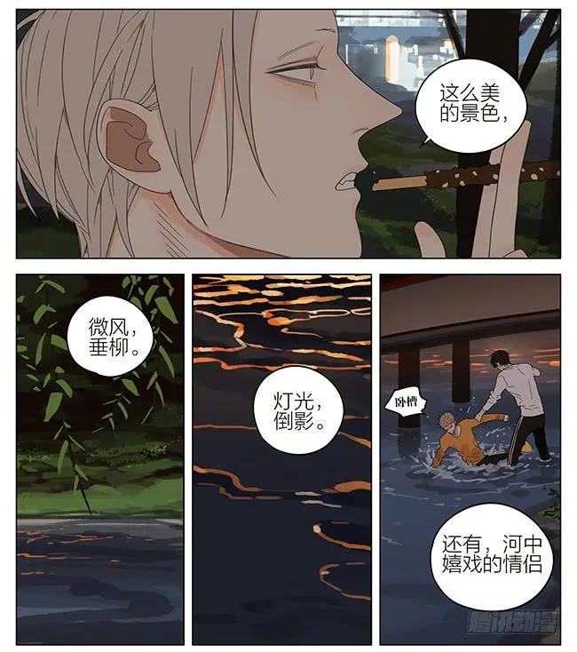 19天 河边 第10页