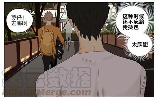19天 河边 第3页