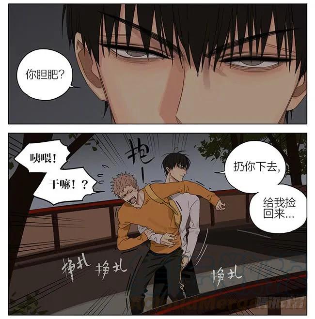 19天 河边 第7页