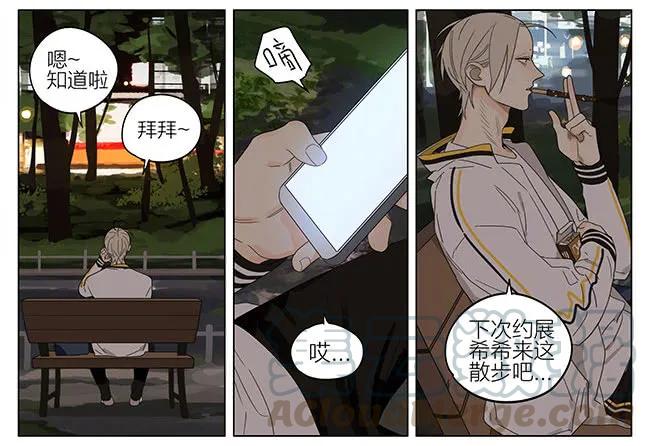 19天 河边 第9页
