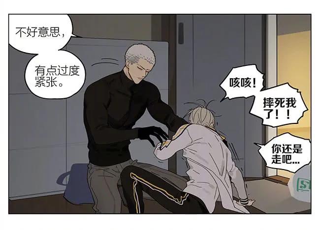19天 回家 3 第17页
