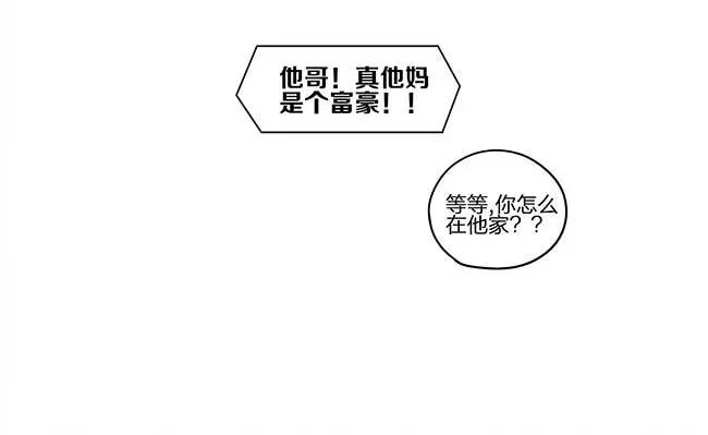 19天 夜幕 第15页