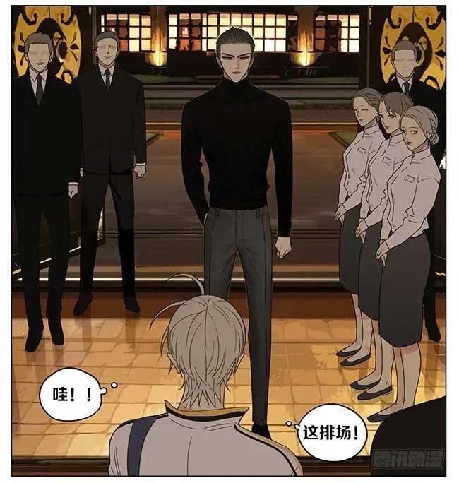 19天 夜幕 第9页