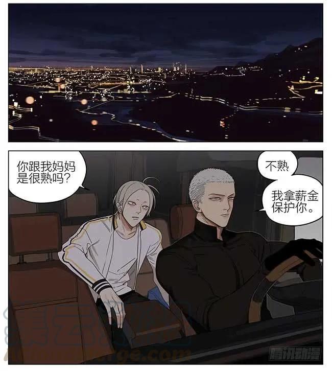19天 夜幕 第4页