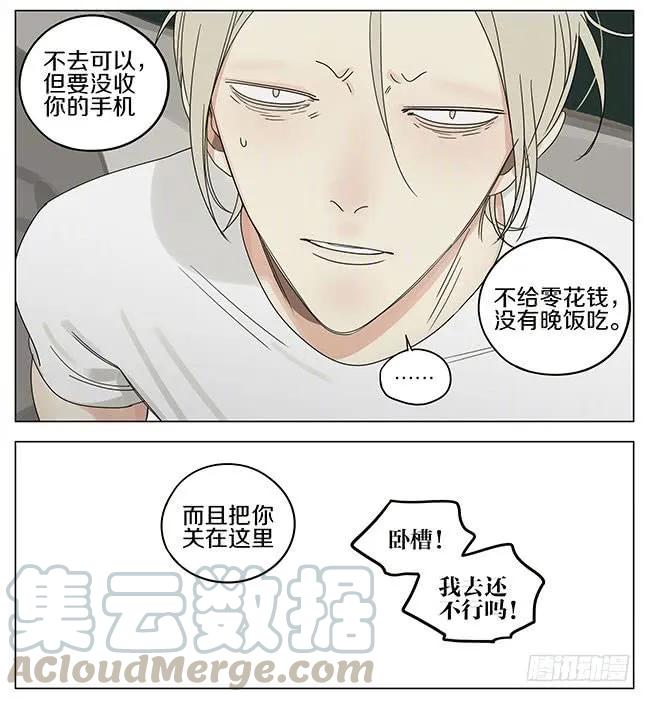 19天 早上 第5页